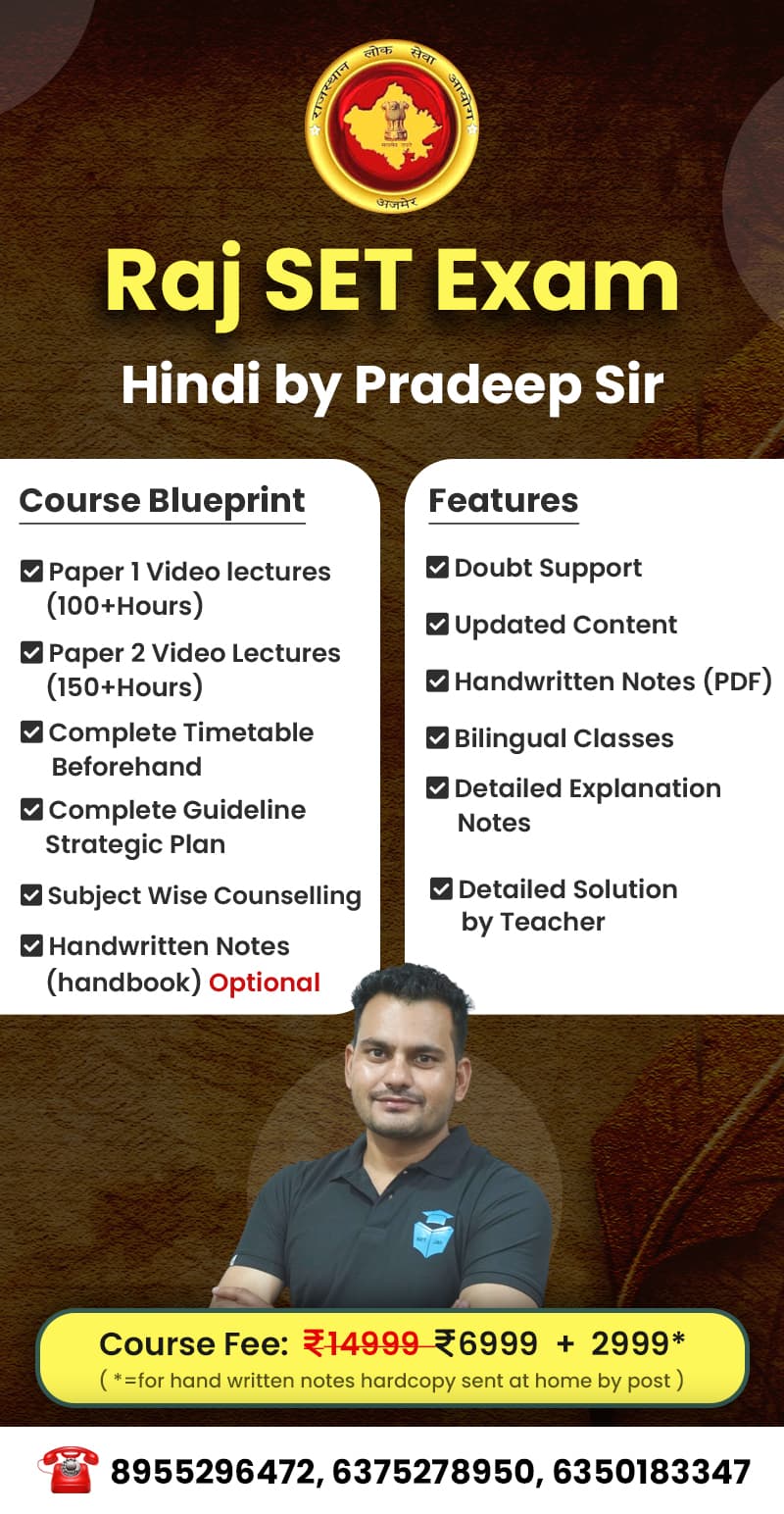 Rajasthan Set Hindi (Paper 1 + Paper 2)