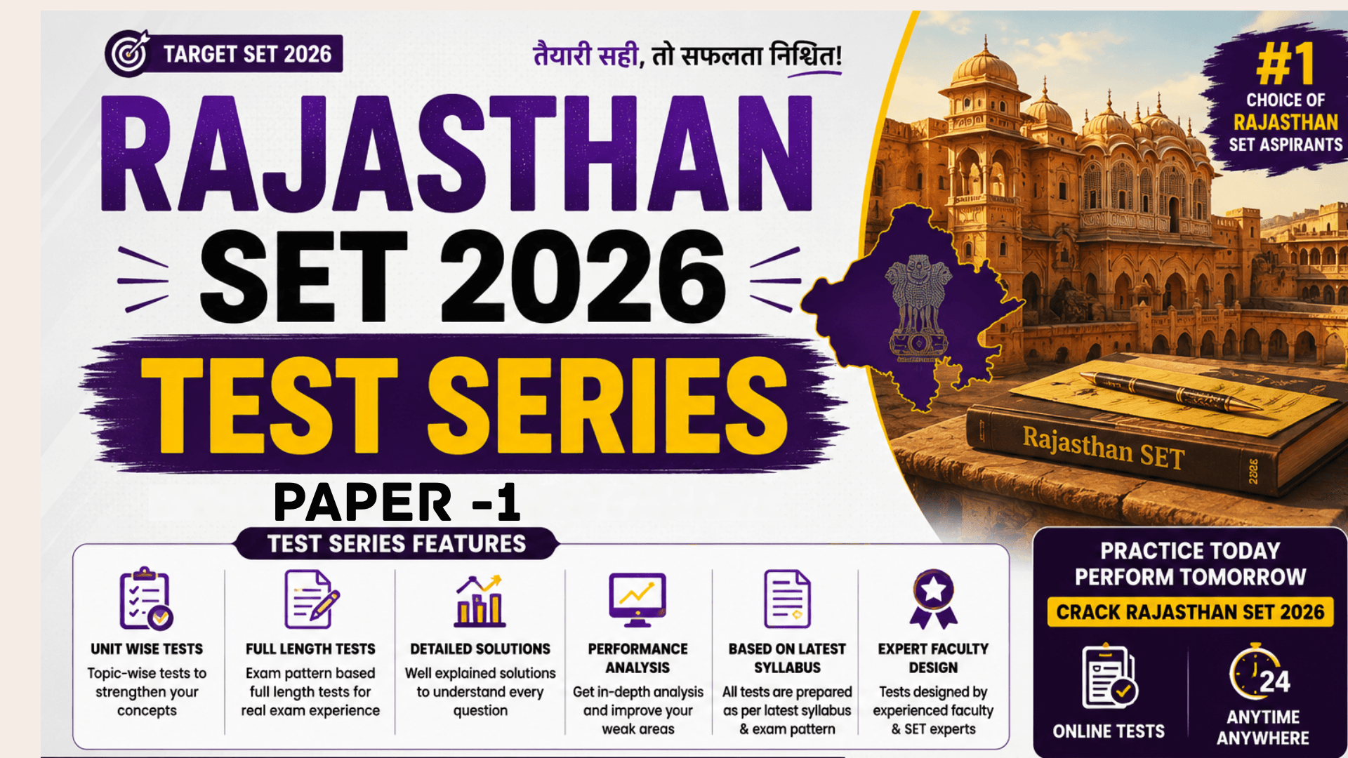 General Paper 1 Online Test Series