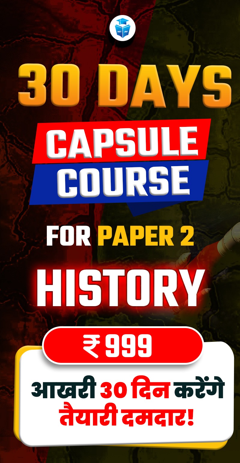 Capsule Course For History