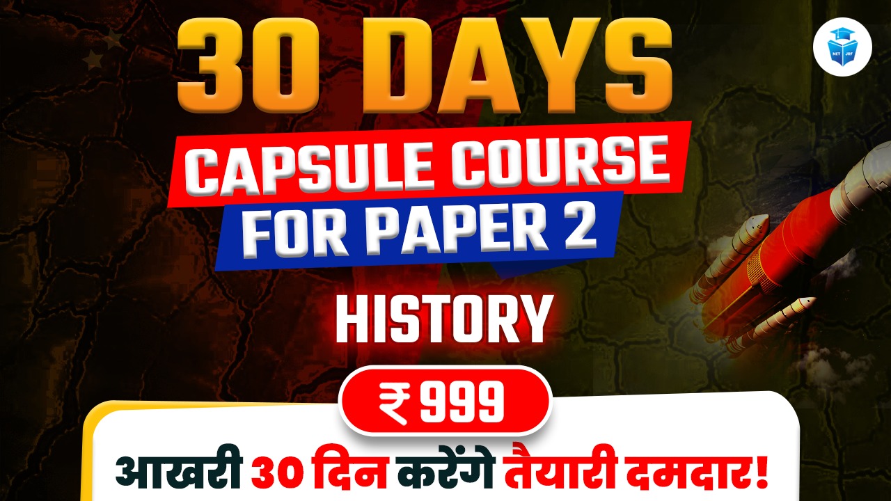 Capsule Course For History