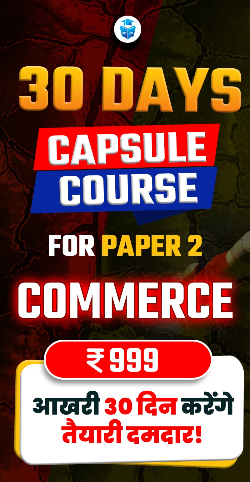 Capsule Course for Commerce