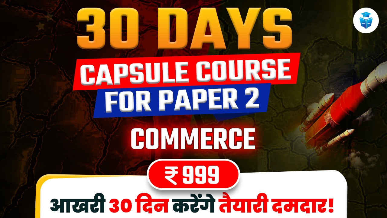 Capsule Course for Commerce