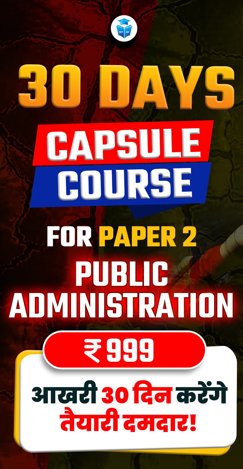 Capsule Course for Public Administration