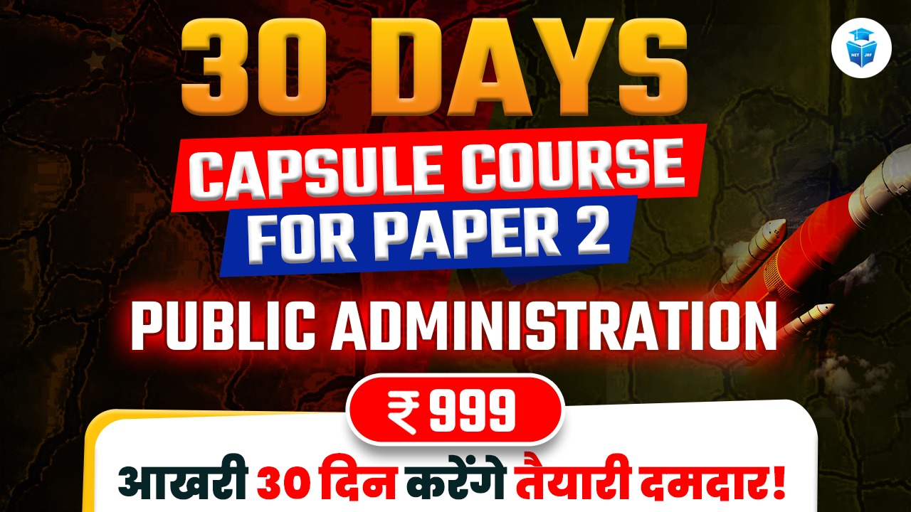 Capsule Course for Public Administration
