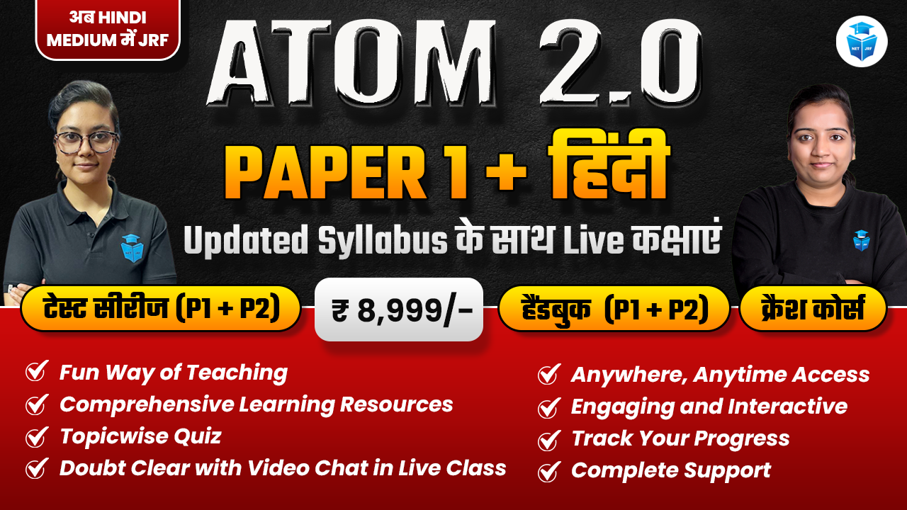 Atom 2.0 Batch Hindi ( Paper1 + Paper 2)