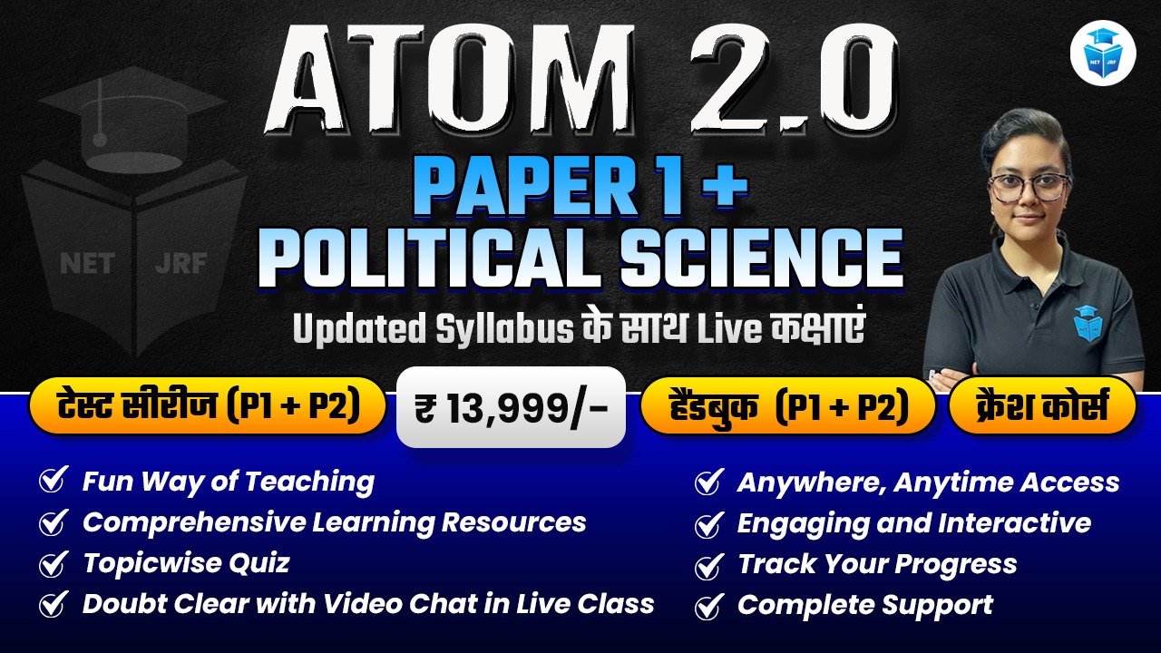 Atom 2.0 Batch Political Science (Paper 1 + Paper 2)