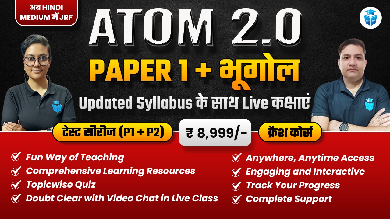 Atom 2.0 Batch Geography (Hindi Medium)  ( Paper1 + Paper 2)