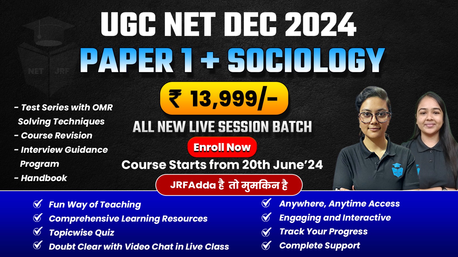 Dec 2024 UGC NET Complete Sociology Batch(Paper1+Paper2 )
