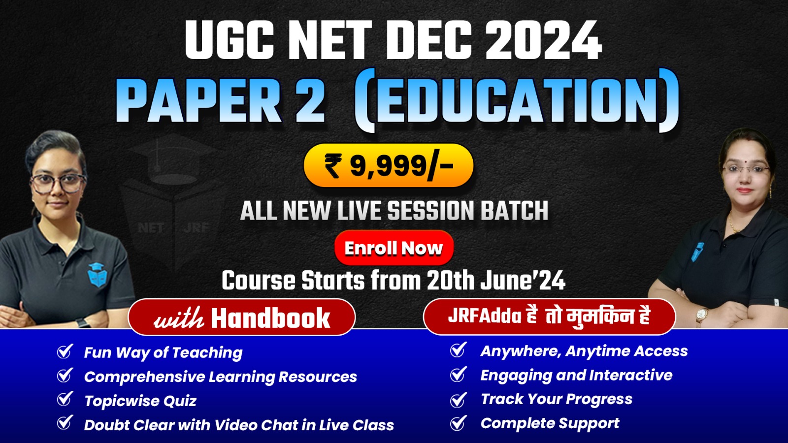 Dec 2024 UGC NET Complete Education Batch Paper 2