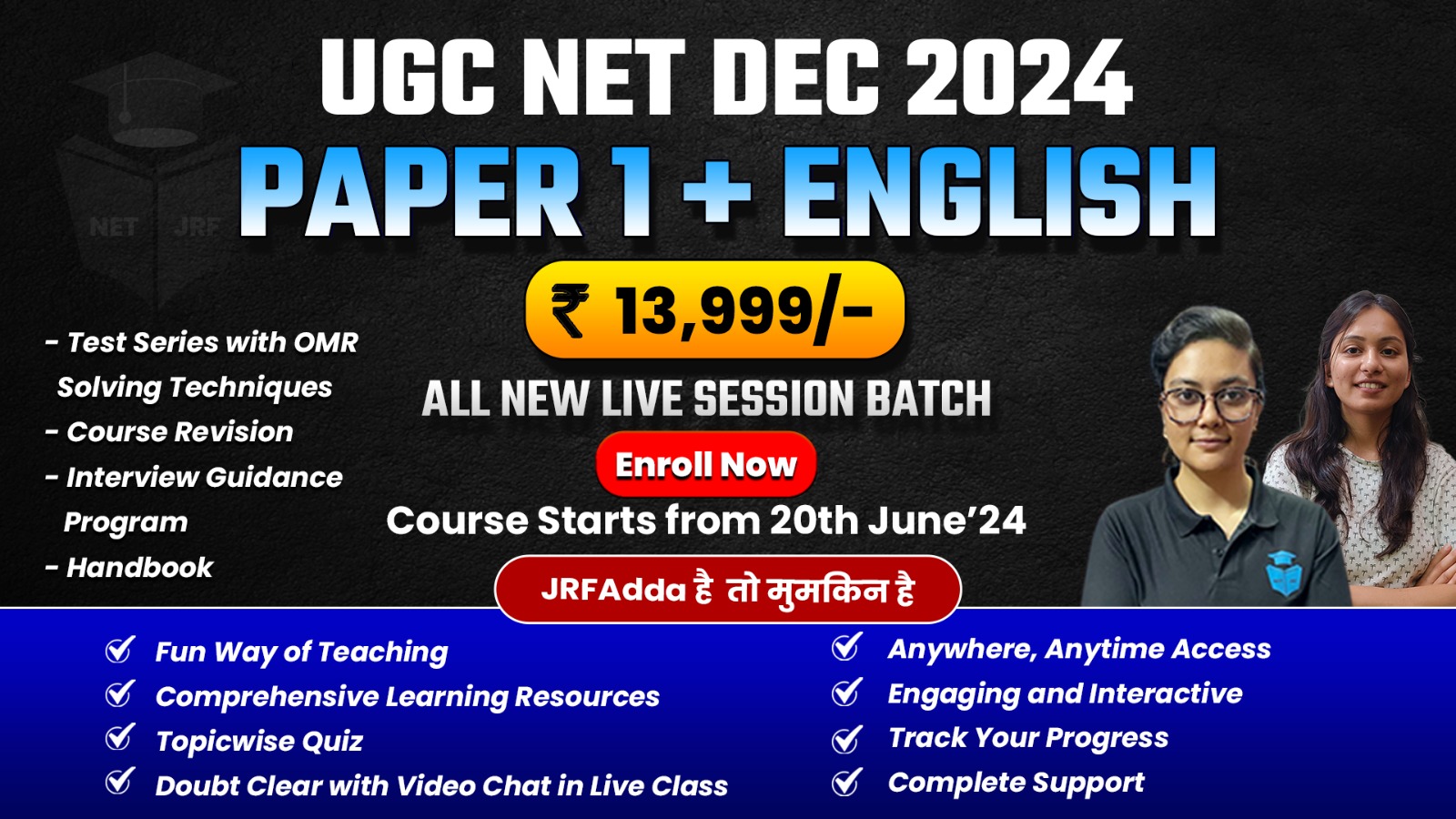 Dec 2024 UGC NET Complete English Batch(Paper1+Paper2 )