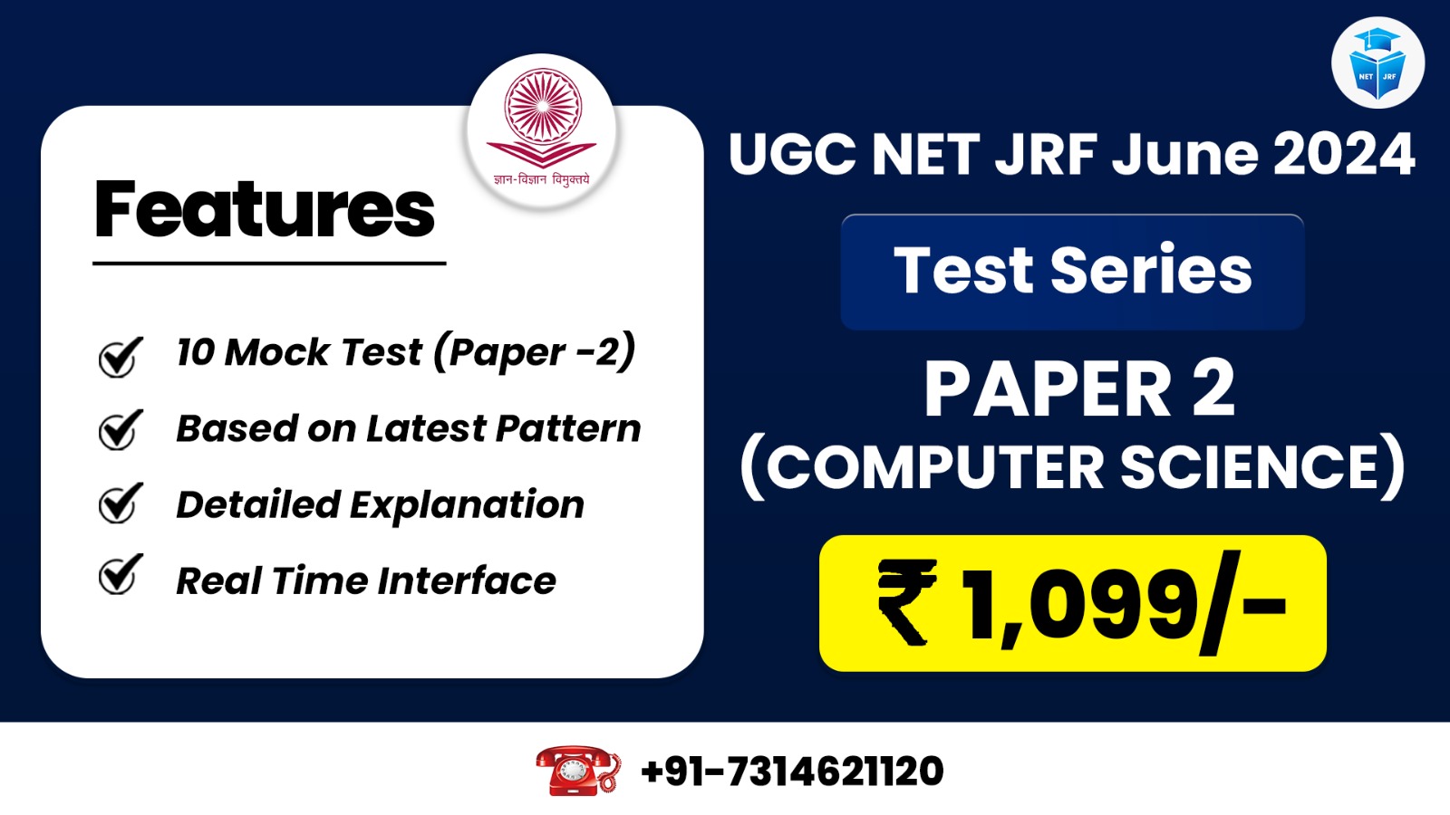 JRFAdda Computer Science (Paper 2) Test Series for June 2024