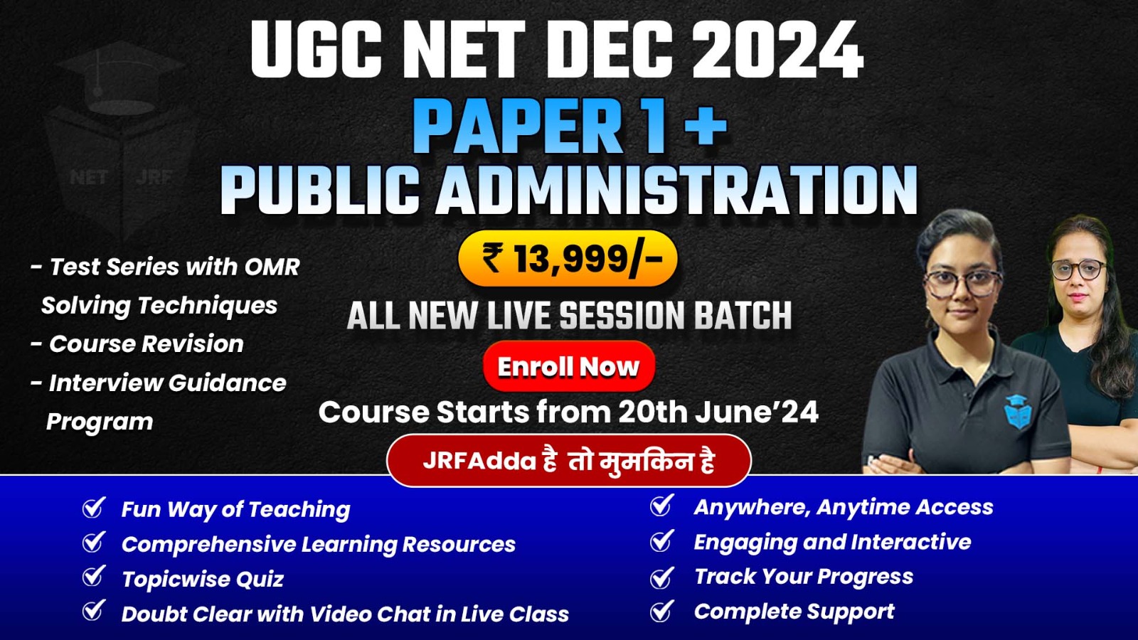 Jrfadda dec 2024 ugc net complete public administration batch paper1
