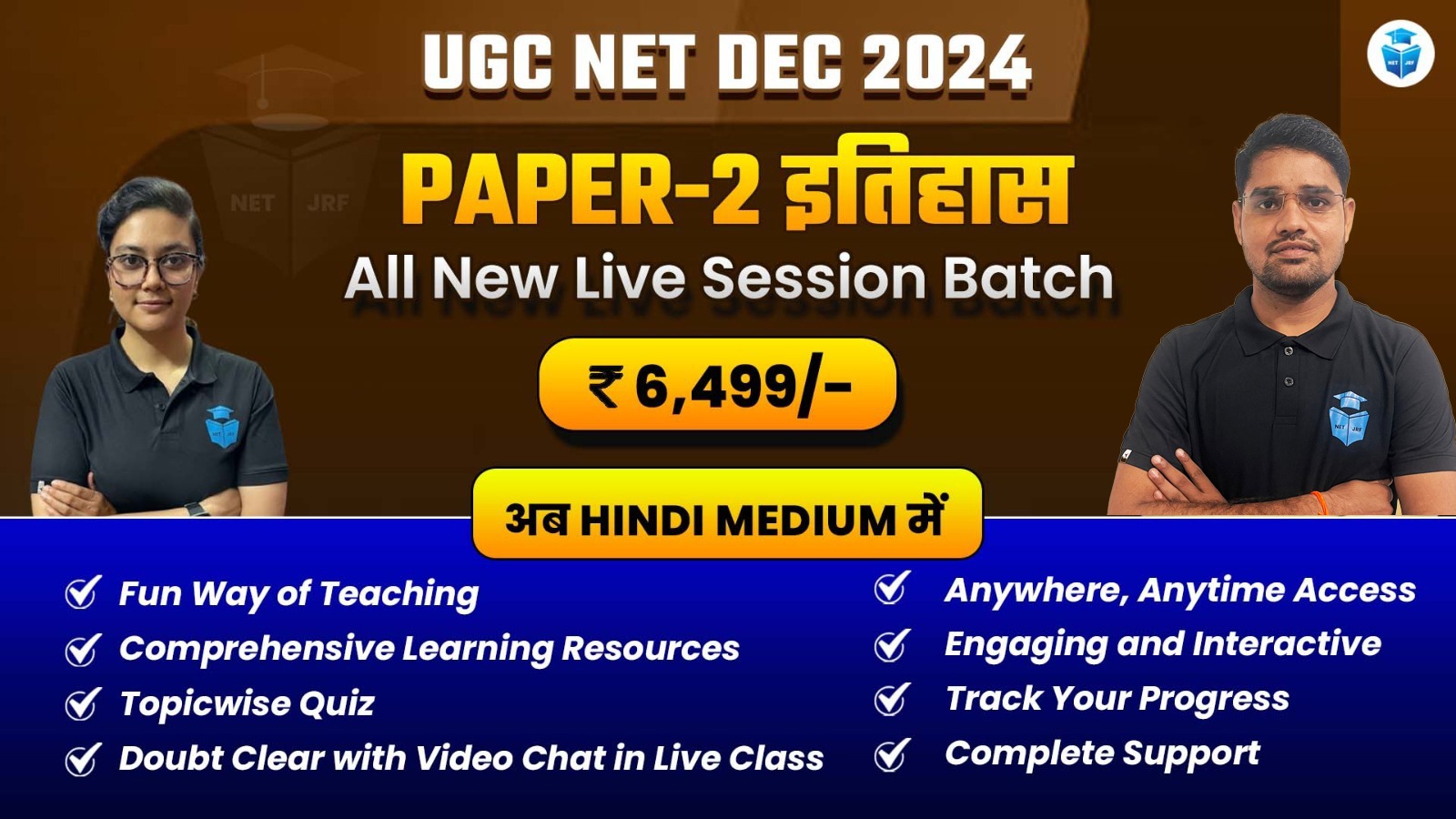 Dec 2024 UGC NET History (Hindi Medium)  Paper 2