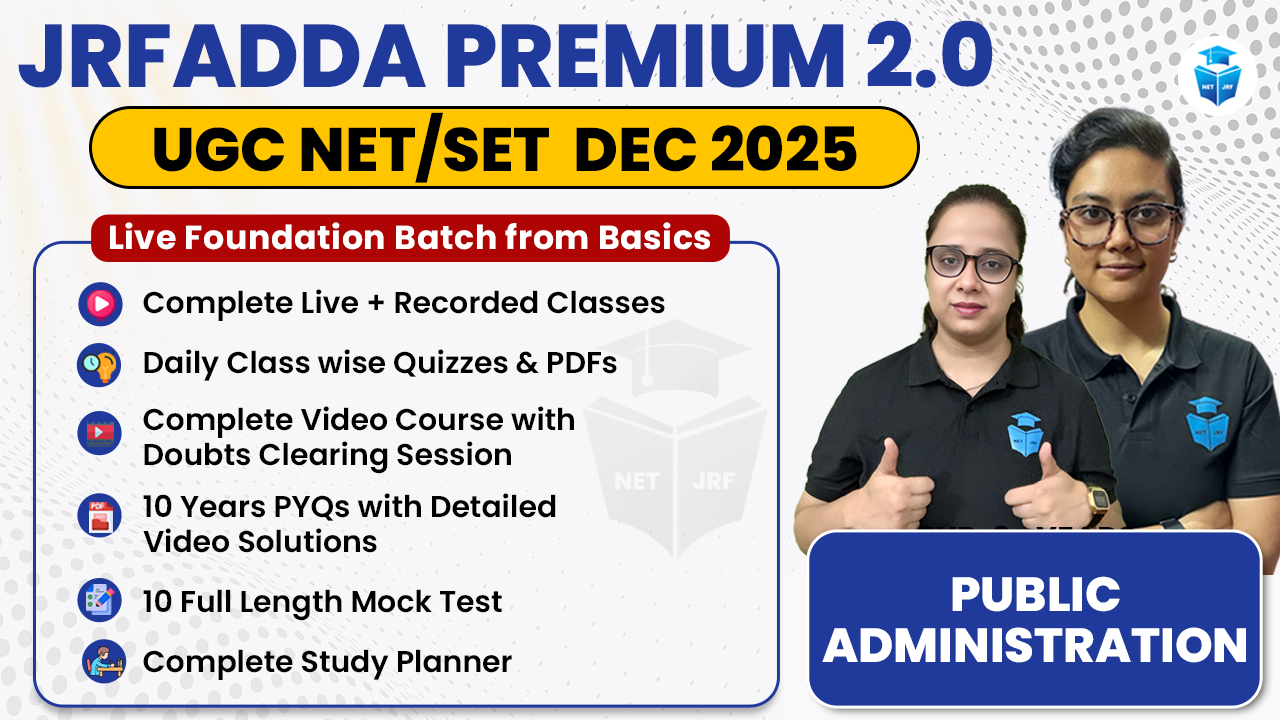 Premium Dec 2025 Public Administration Batch Paper 2