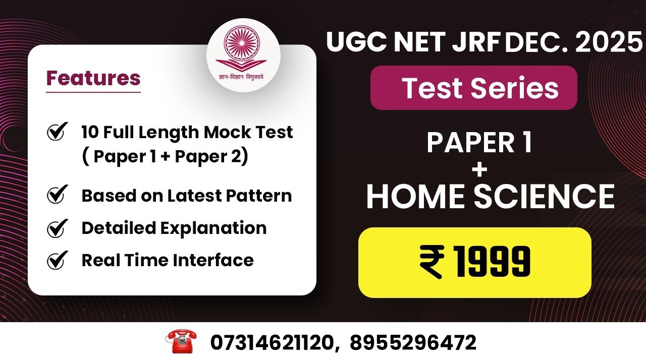 Home Science (Paper 1 + Paper 2) Test Series for Dec 2025