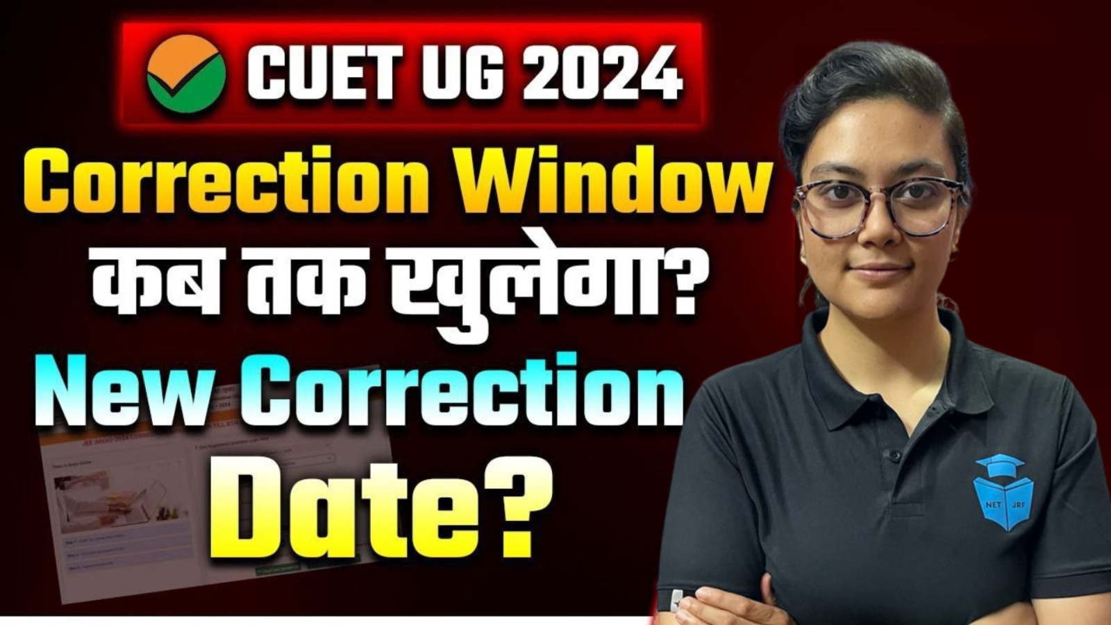 cuet ug 2024