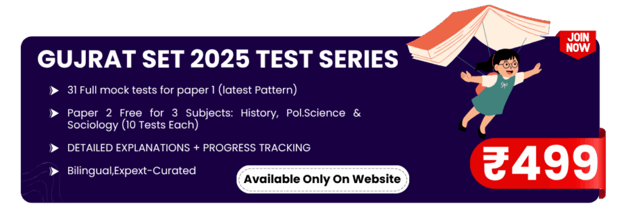 test-series-img- 6 (2) Gujrata Set Exam