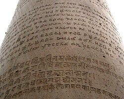 Dhamma Mahamatras Communication through edicts