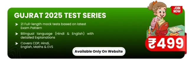 Gujarat Tet Test Series 2025