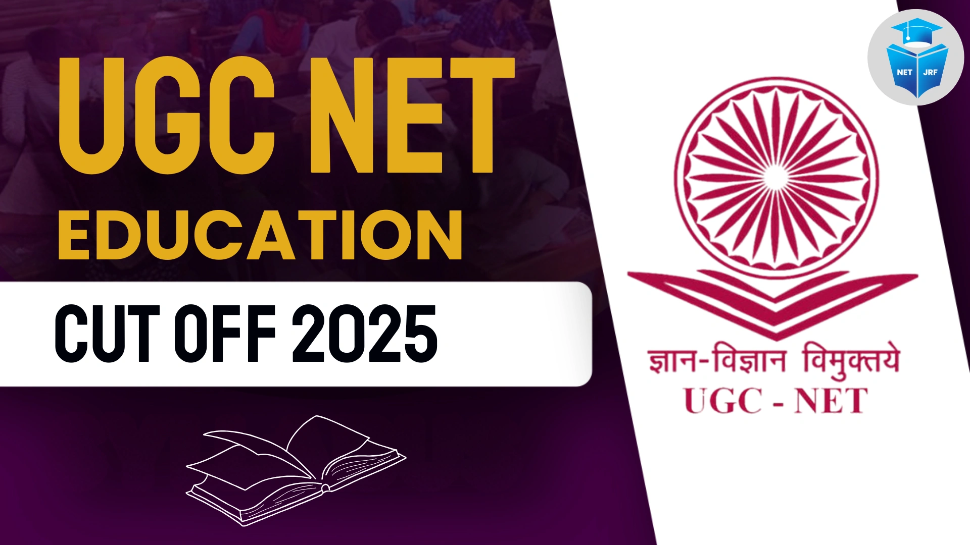Read more about the article UGC NET Education Cut Off 2025, Category-wise Marks, Expected Scores