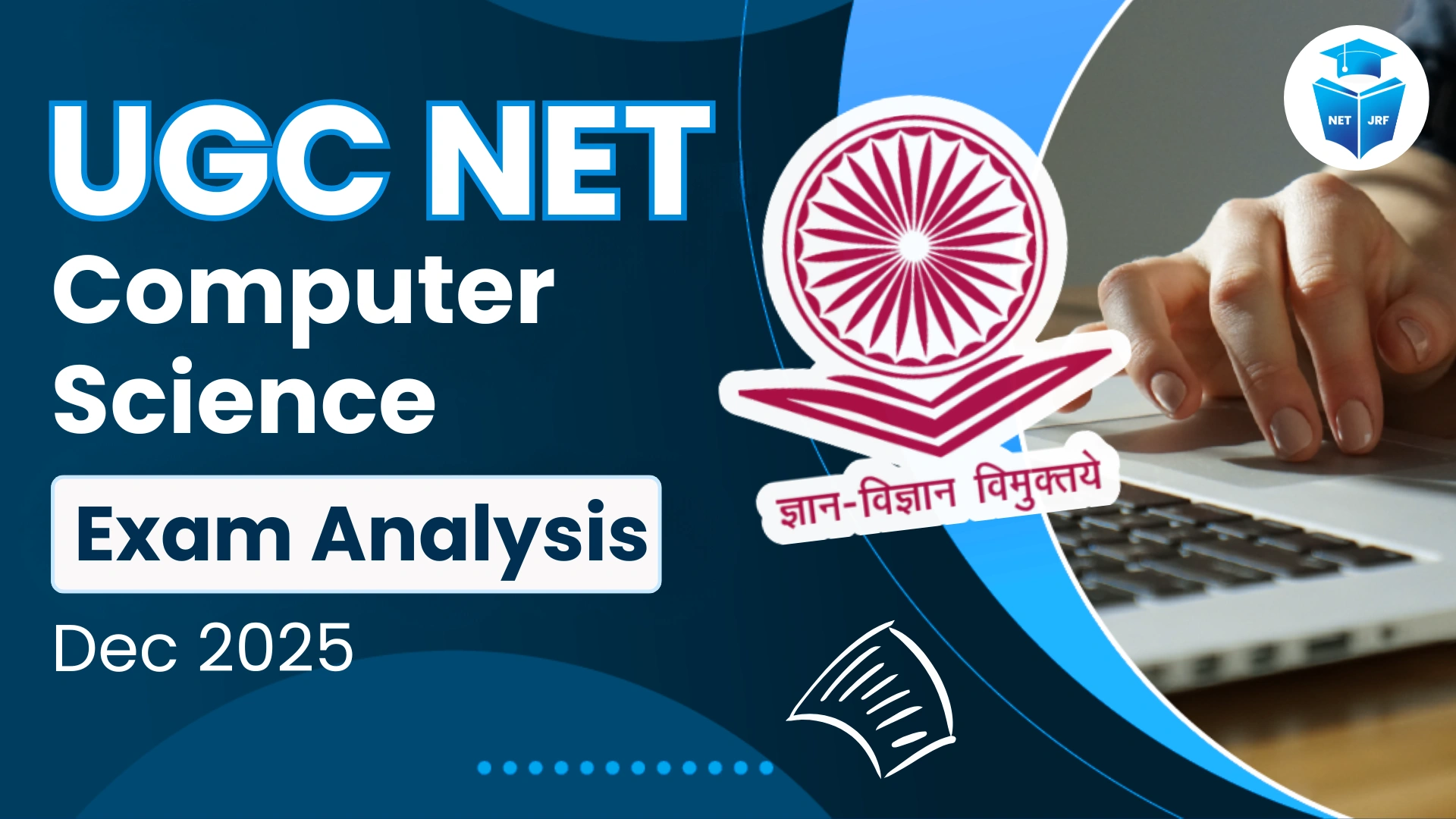Read more about the article UGC NET Computer Science Exam Analysis Dec 2025, What to Expect, How to Prepare