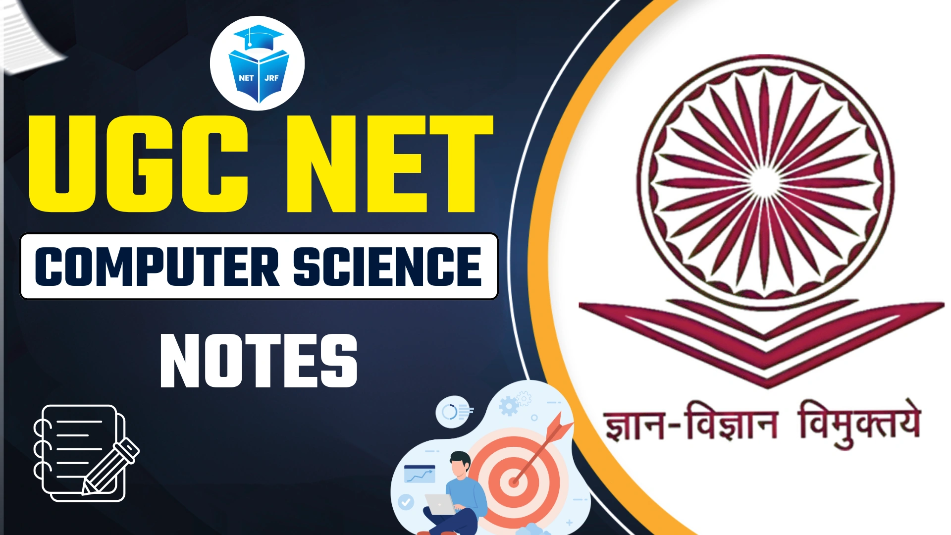 Read more about the article UGC NET Computer Science Notes 2025-26 for December Session