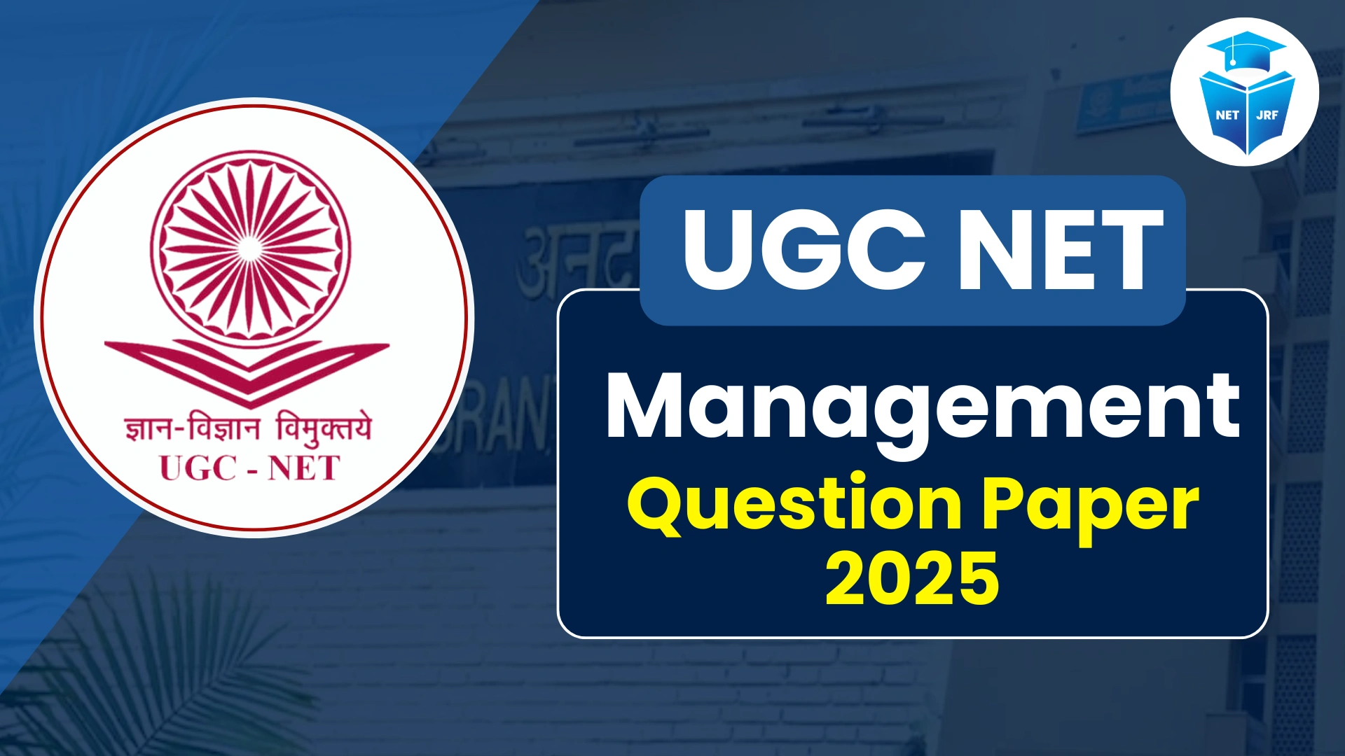 Read more about the article UGC NET Management Question Paper 2025, Release Post 7 Jan Exam