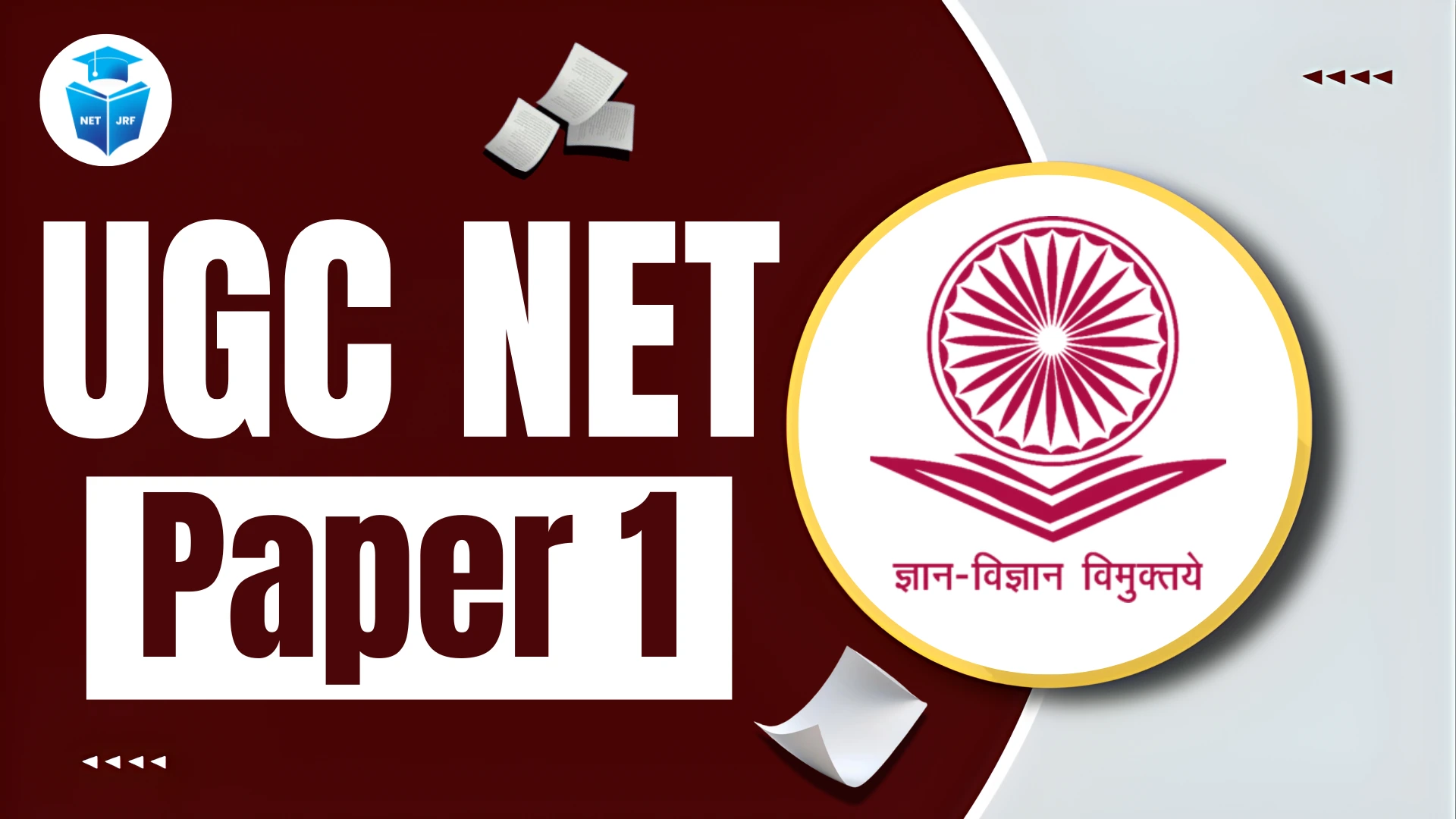 Read more about the article UGC NET Paper 1 2026, Check Syllabus, Exam Pattern, Best Books, Preparation Tips