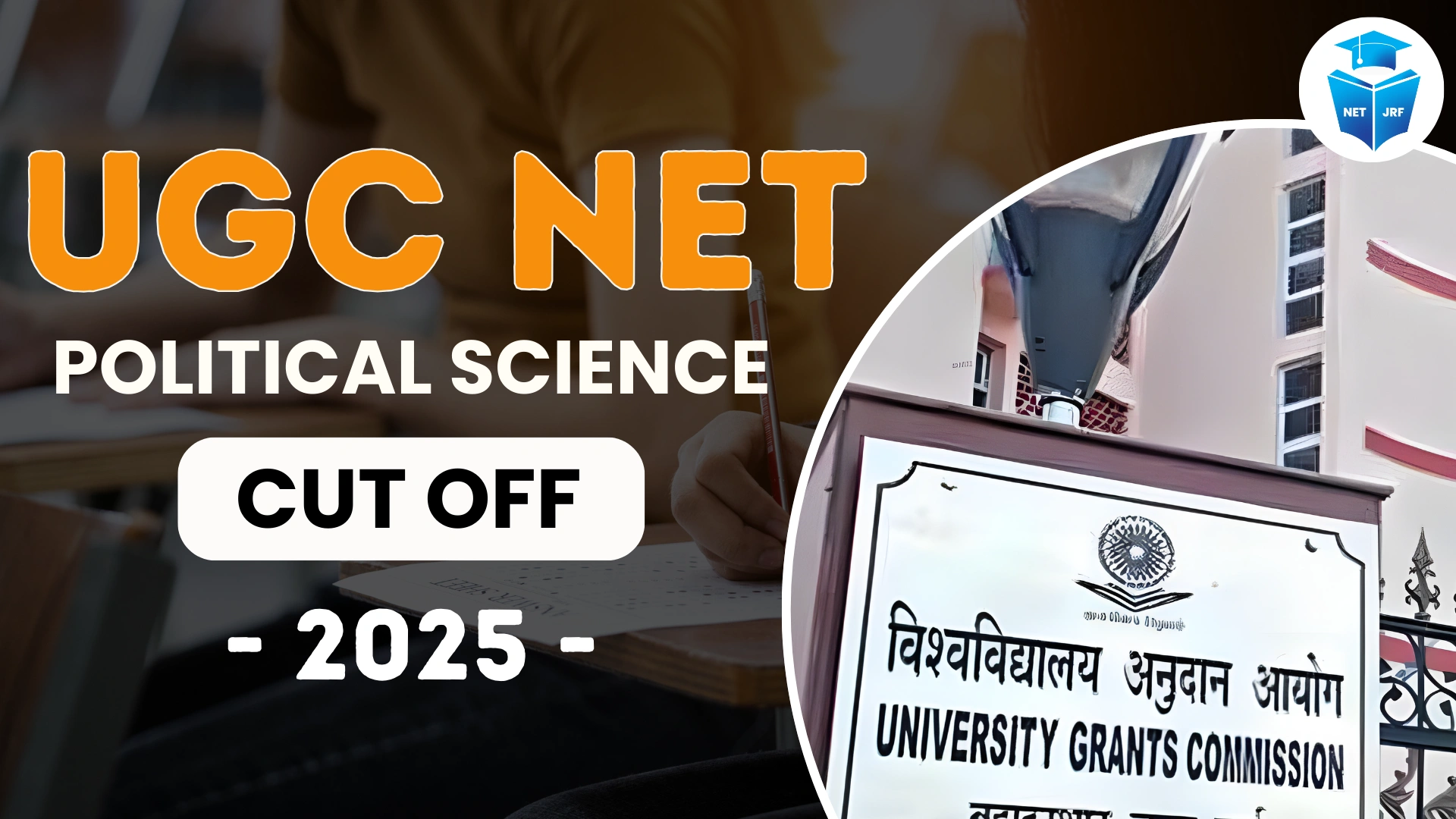 Read more about the article UGC NET Political Science Cut Off 2025, Check Expected Scores