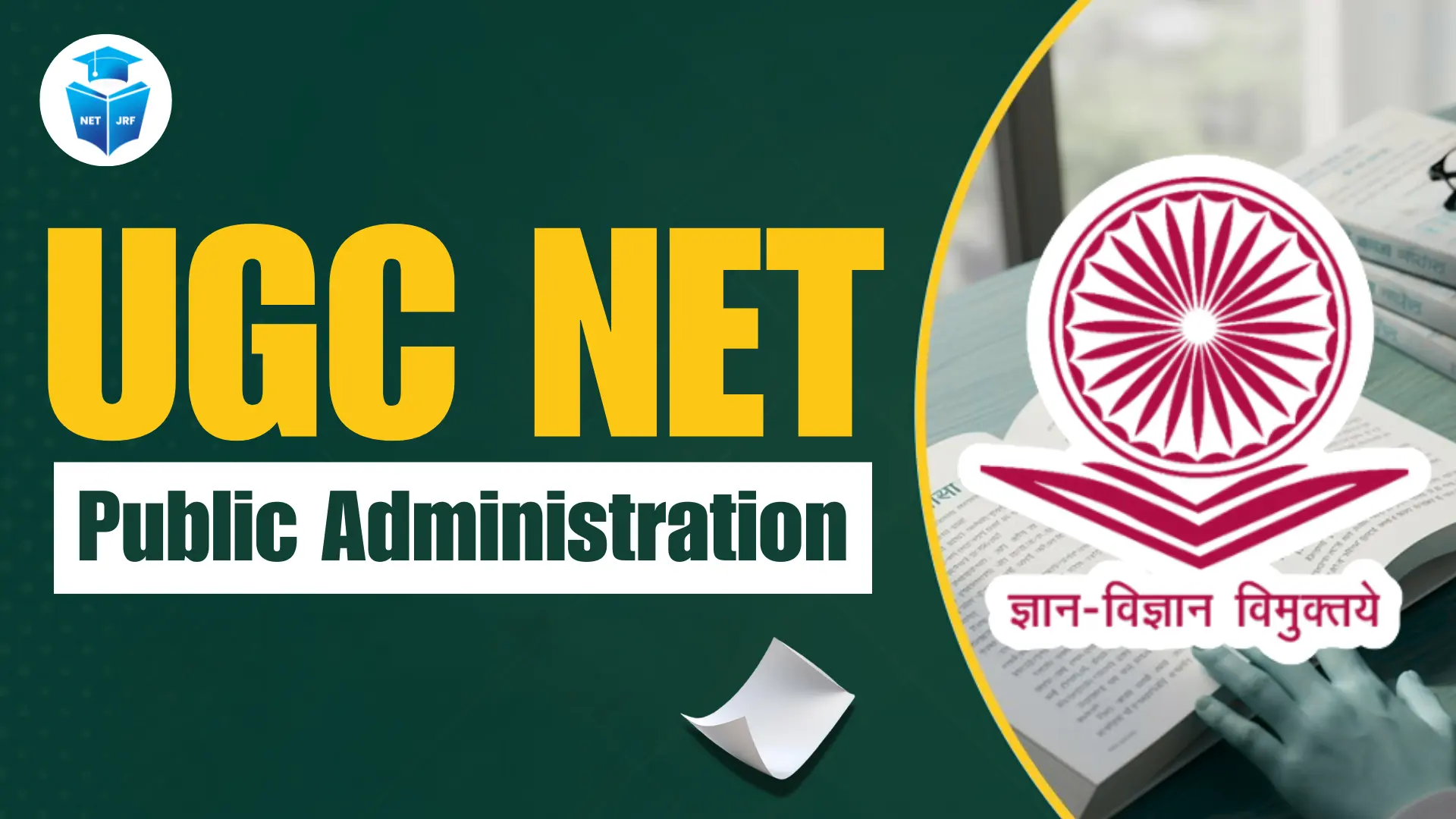 UGC NET Public Administration