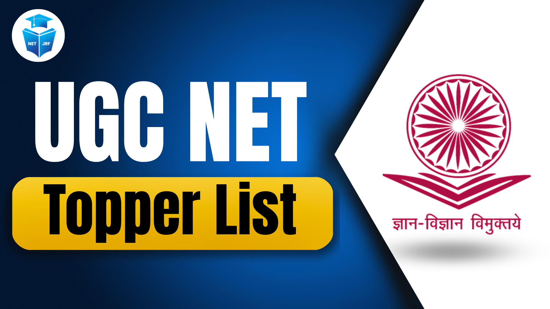 Read more about the article UGC NET Topper List 2026, AIR, Subject-Wise Results, Statistics Post-Exam