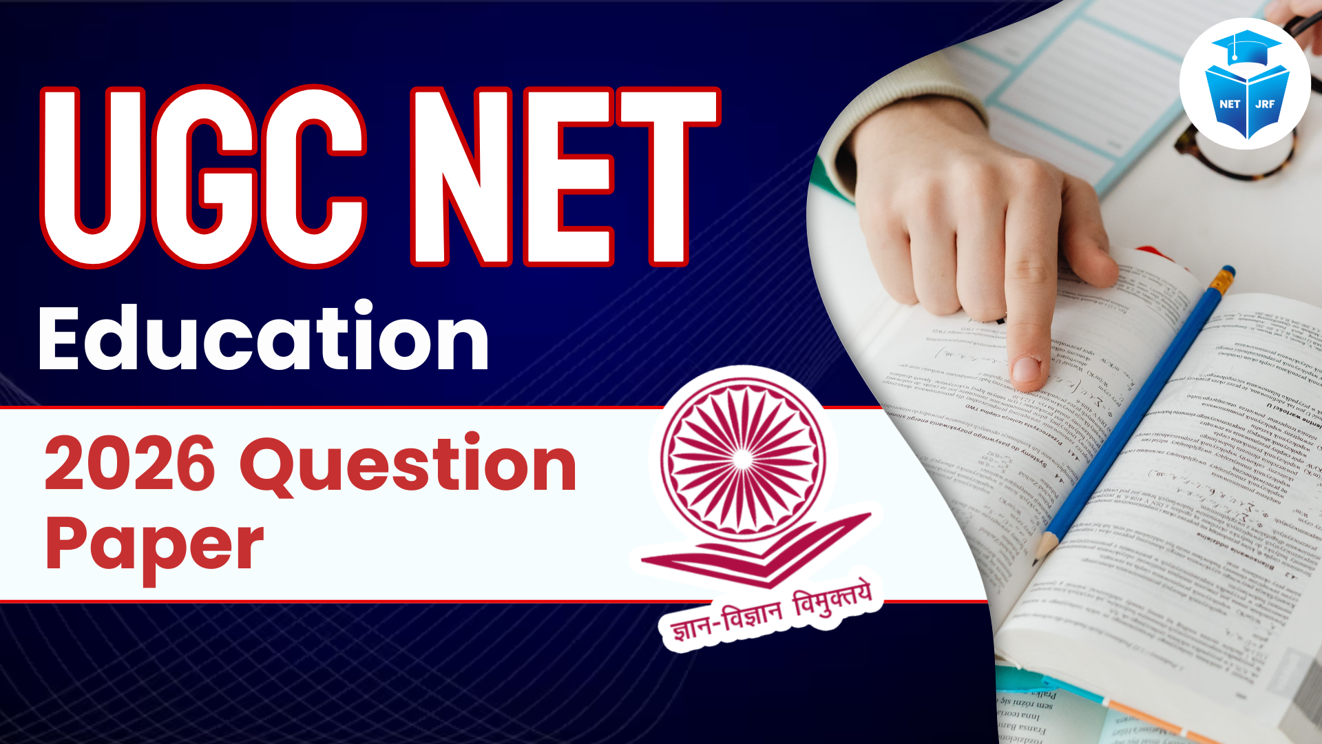UGC NET education Question paper 2026