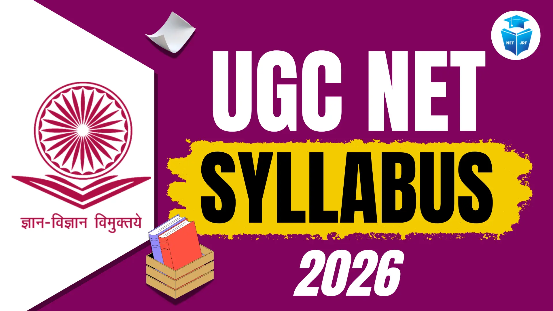 Read more about the article UGC NET Syllabus 2026, Download Paper 1 & Subject-Wise Paper 2 PDFs