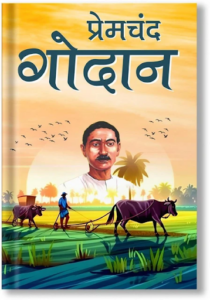 Munshi Premchand's