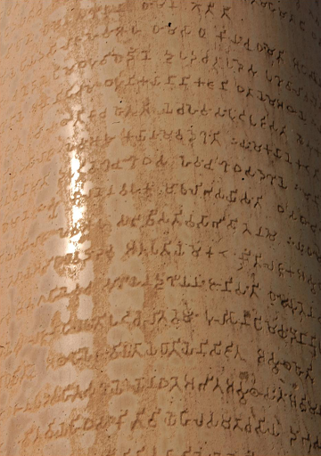 Stone Edicts