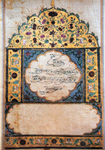 The Guru Granth Sahib 