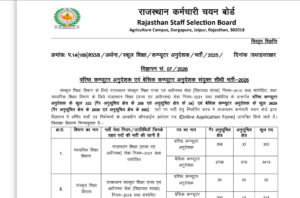RSSB Notification 2026
