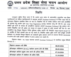 UP Assistant professor notification 2026