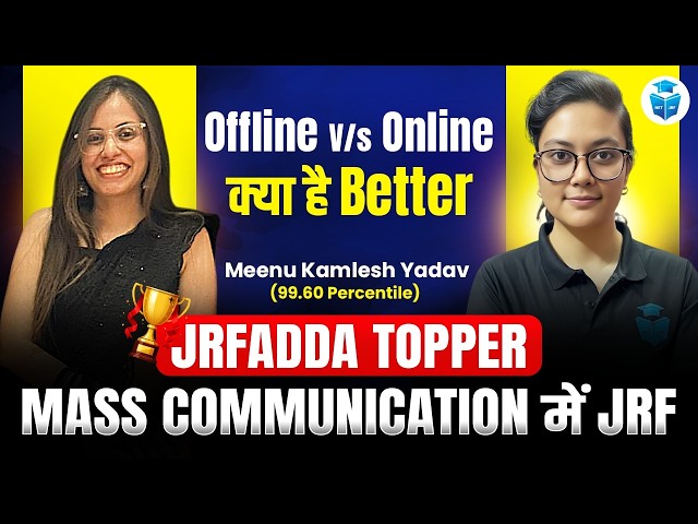 JRF Adda Topper Meenu Kamlesh Yadav Testimonial