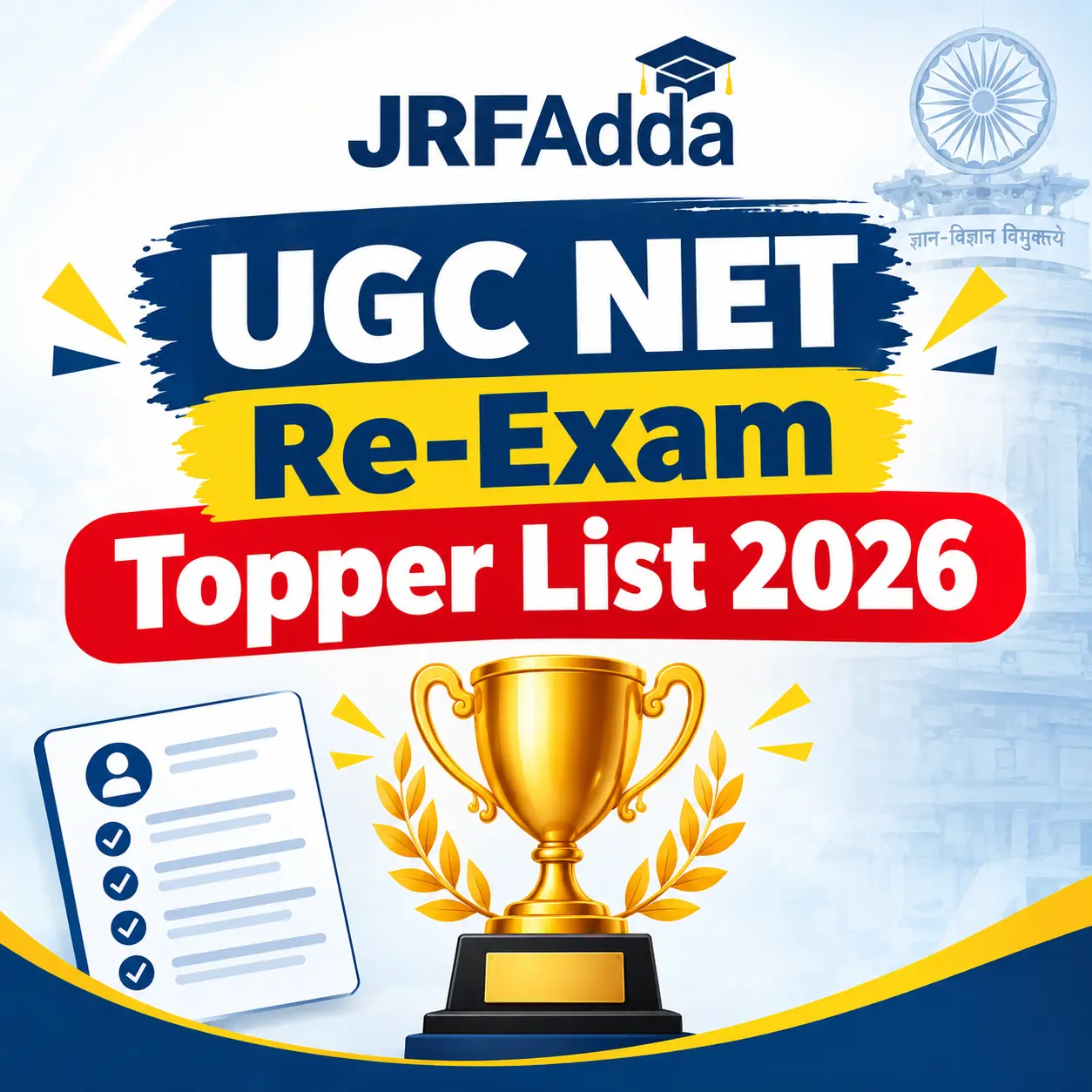 JRFAdda UGC NET Re‑Exam Topper List 2026